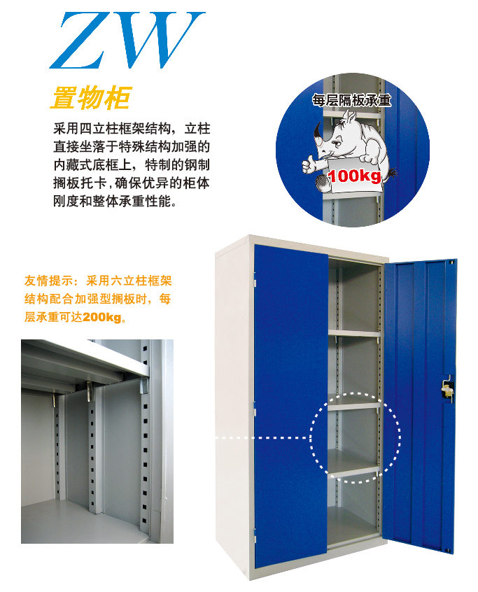 ZW-1050置物柜(庫(kù)存品)(圖1)